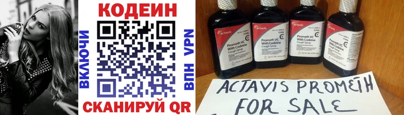 купить наркоту  Унеча  Codein напиток Lean (лин) 