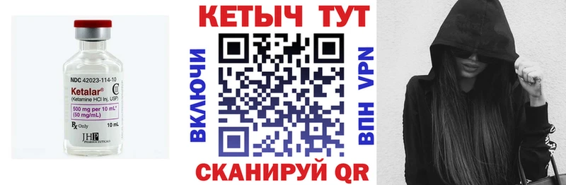 что такое   Унеча  КЕТАМИН VHQ 