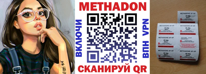 МЕТАДОН кристалл  Унеча 